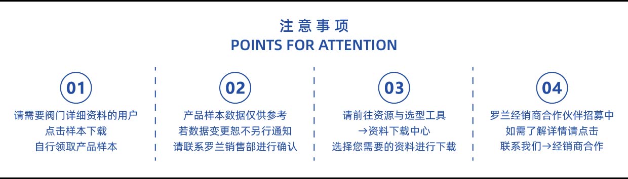 2025詳情頁尾欄——注意事項_畫板 1.jpg
