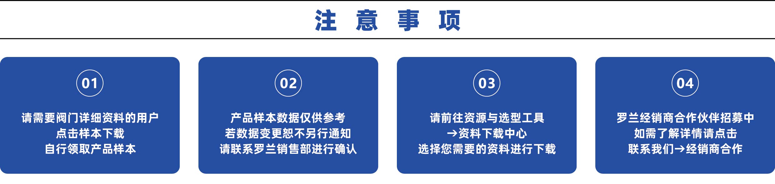 2025詳情頁(yè)尾欄---注意事項(xiàng) 尺寸420版_.jpg